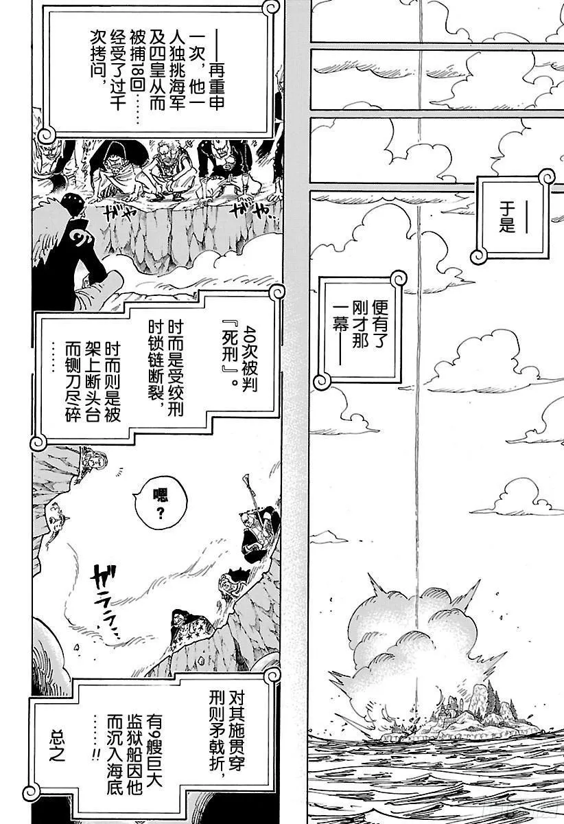 第795话 自杀 第14页