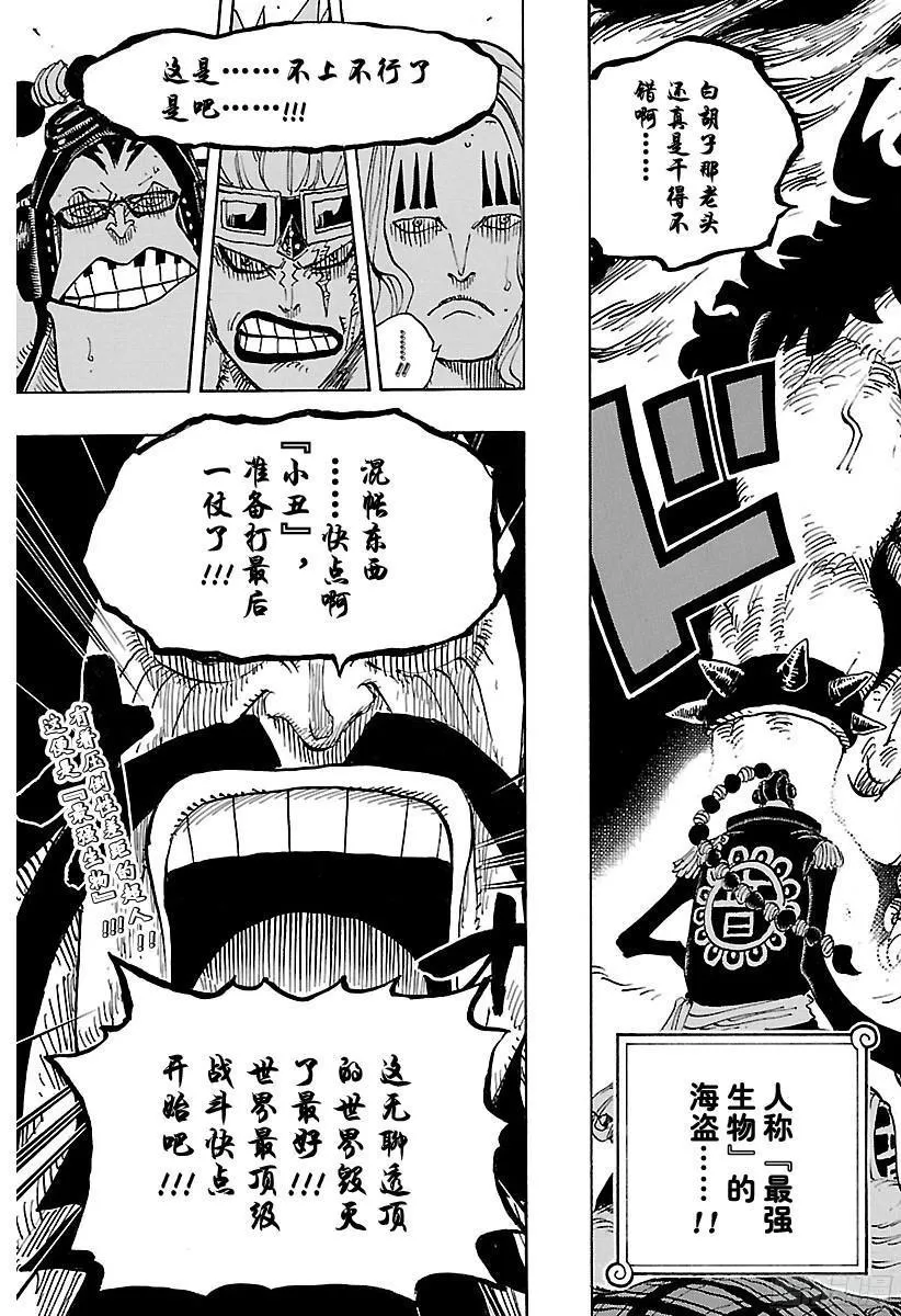 第795话 自杀 第17页
