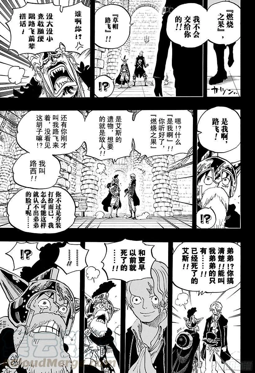 第794话 萨波的冒险 第11页