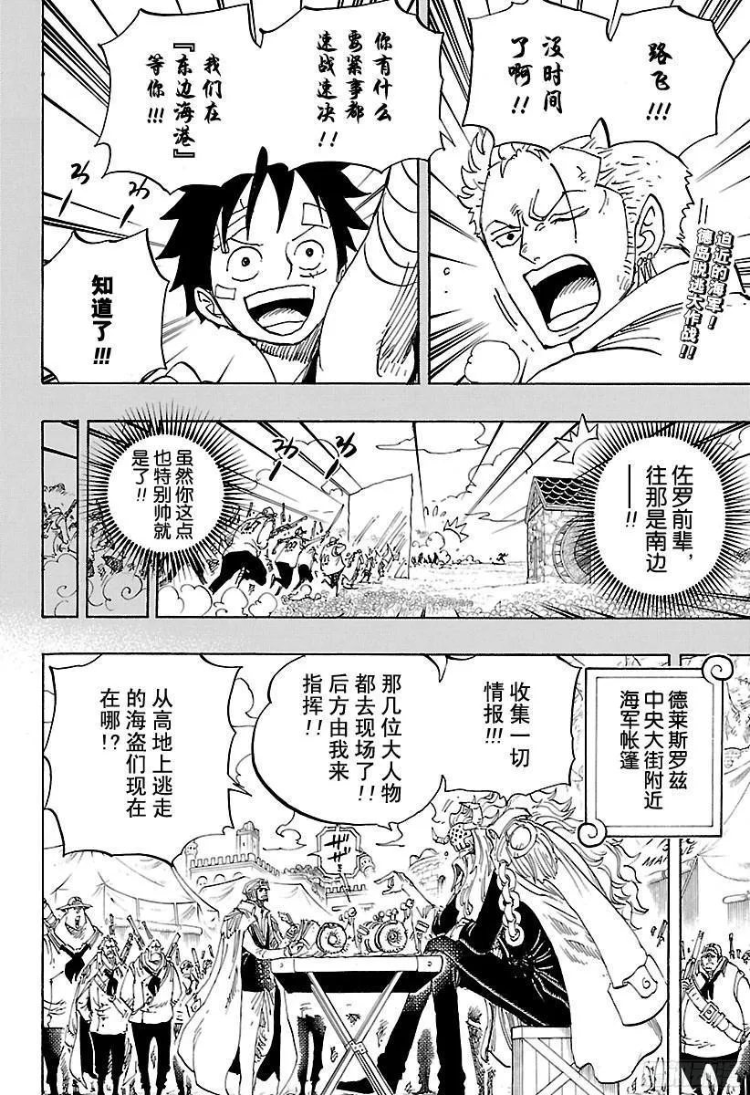 第797话 莉贝卡 第2页
