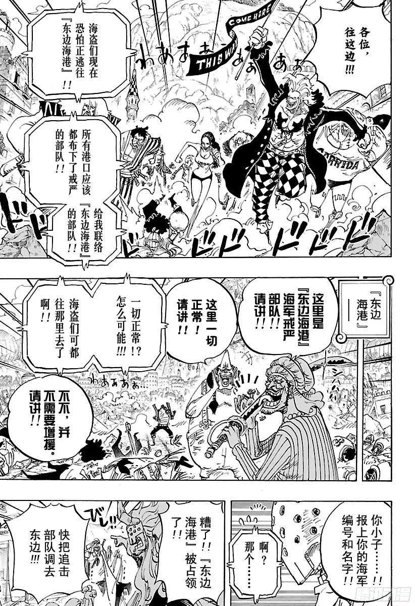 第797话 莉贝卡 第3页