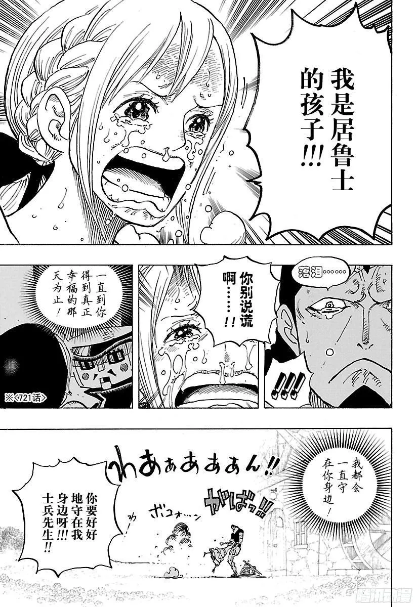 第797话 莉贝卡 第15页