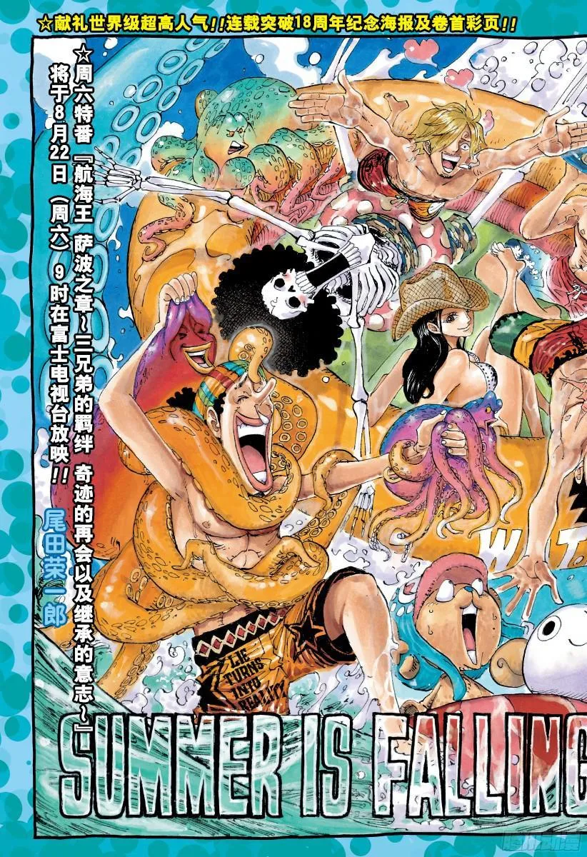 第796话 士兵先生的决心 第2页