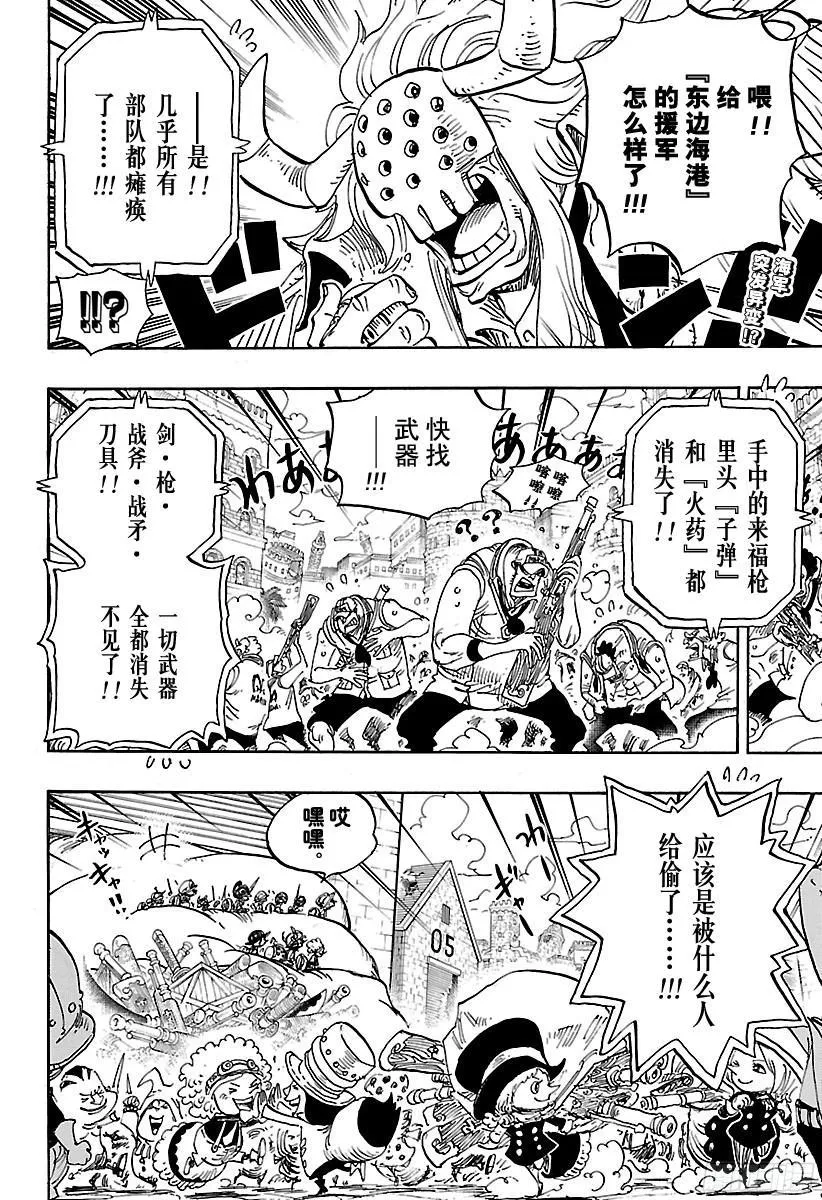 第798话 红心 第2页