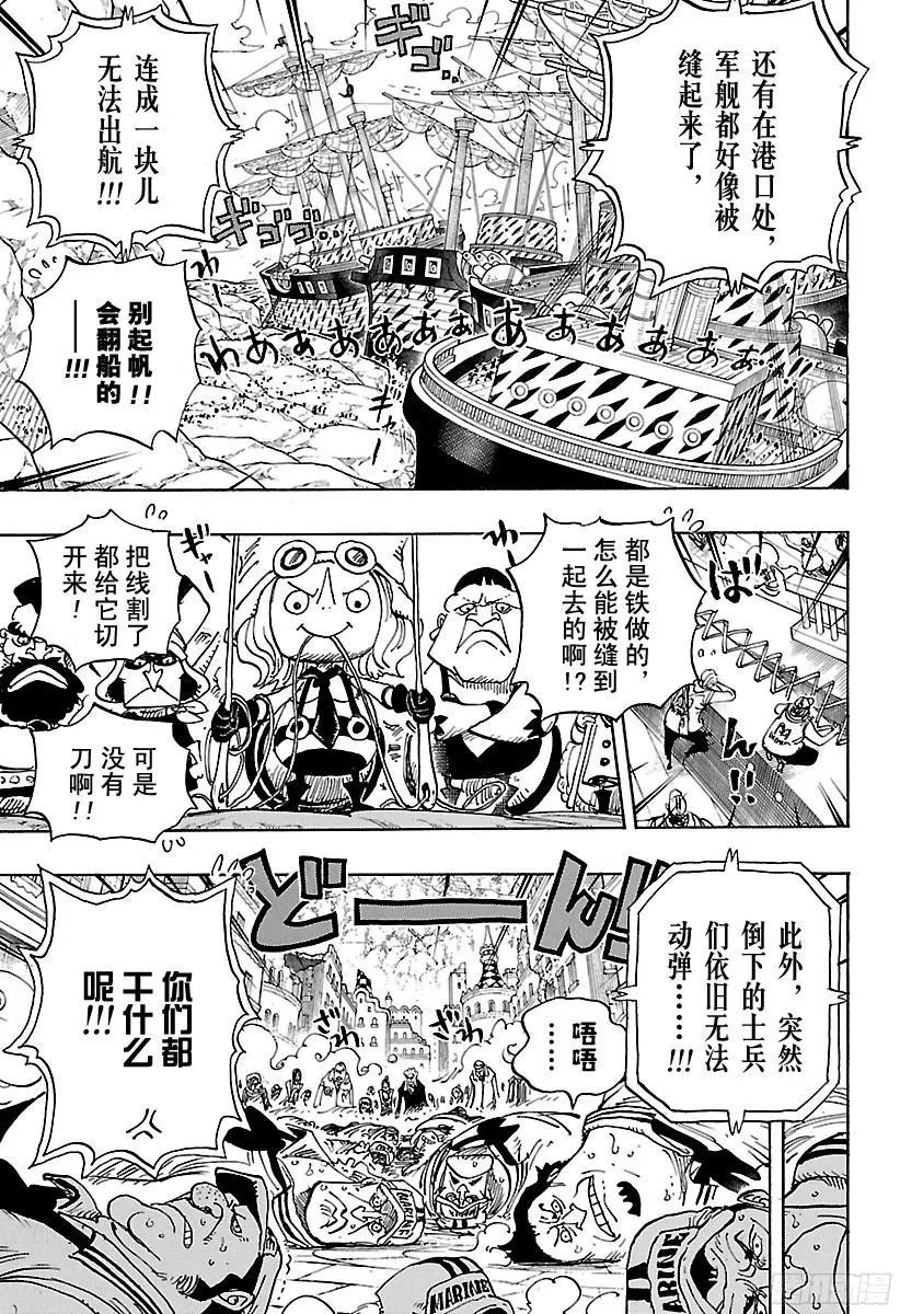 第798话 红心 第3页