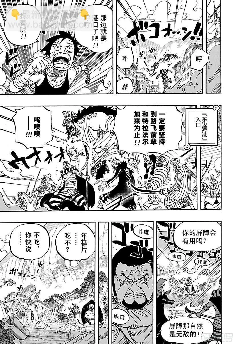 第798话 红心 第5页
