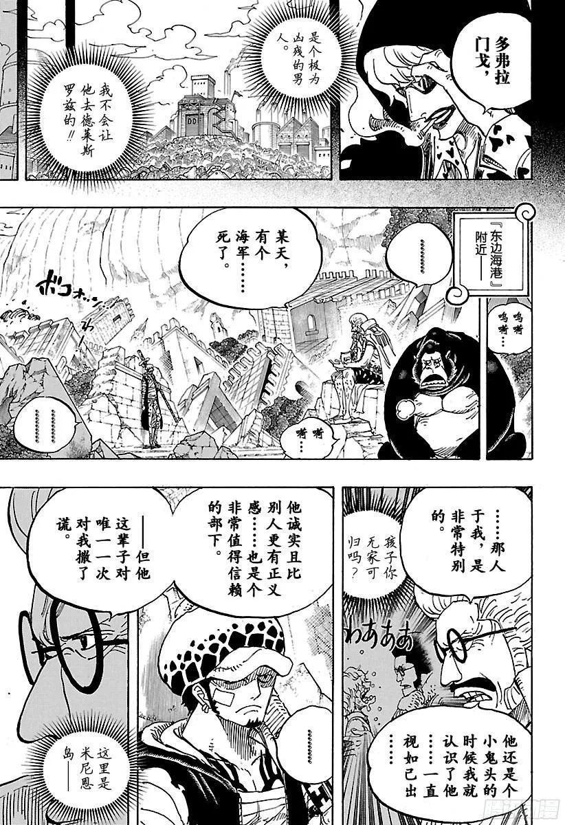 第798话 红心 第7页