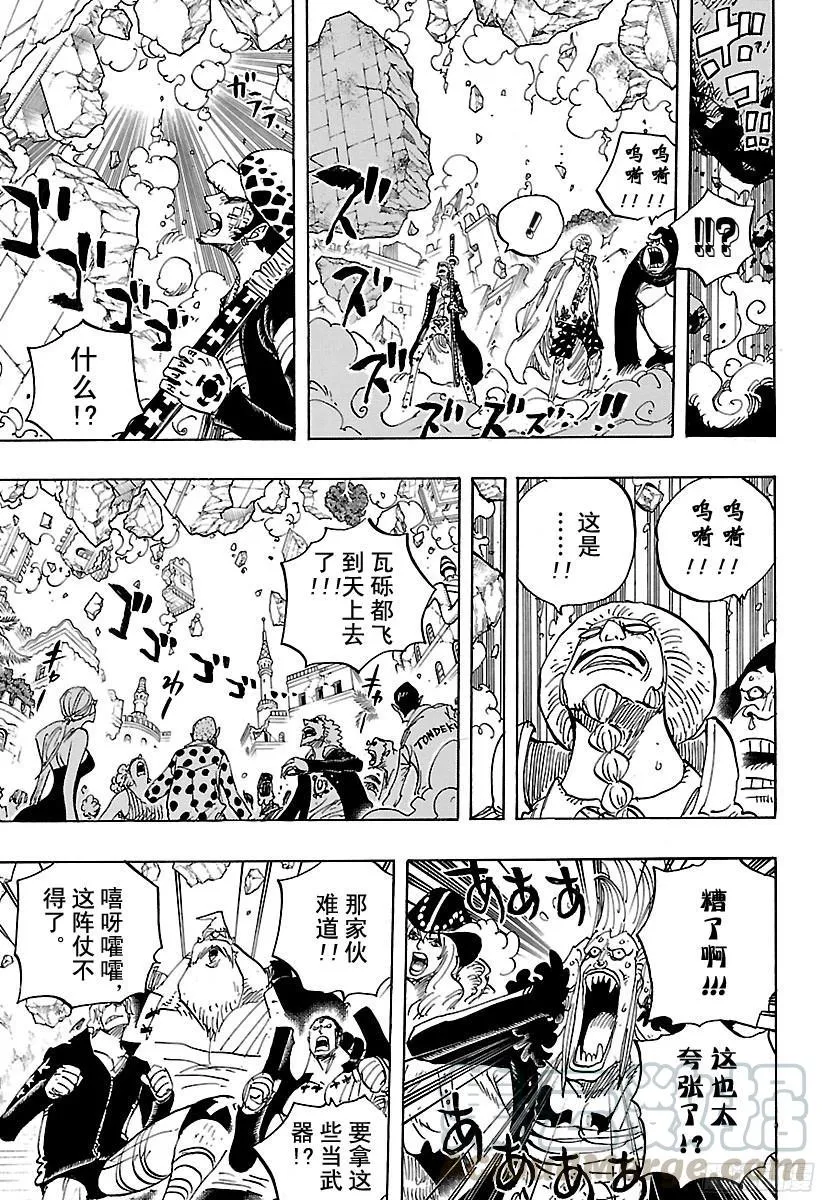 第798话 红心 第11页