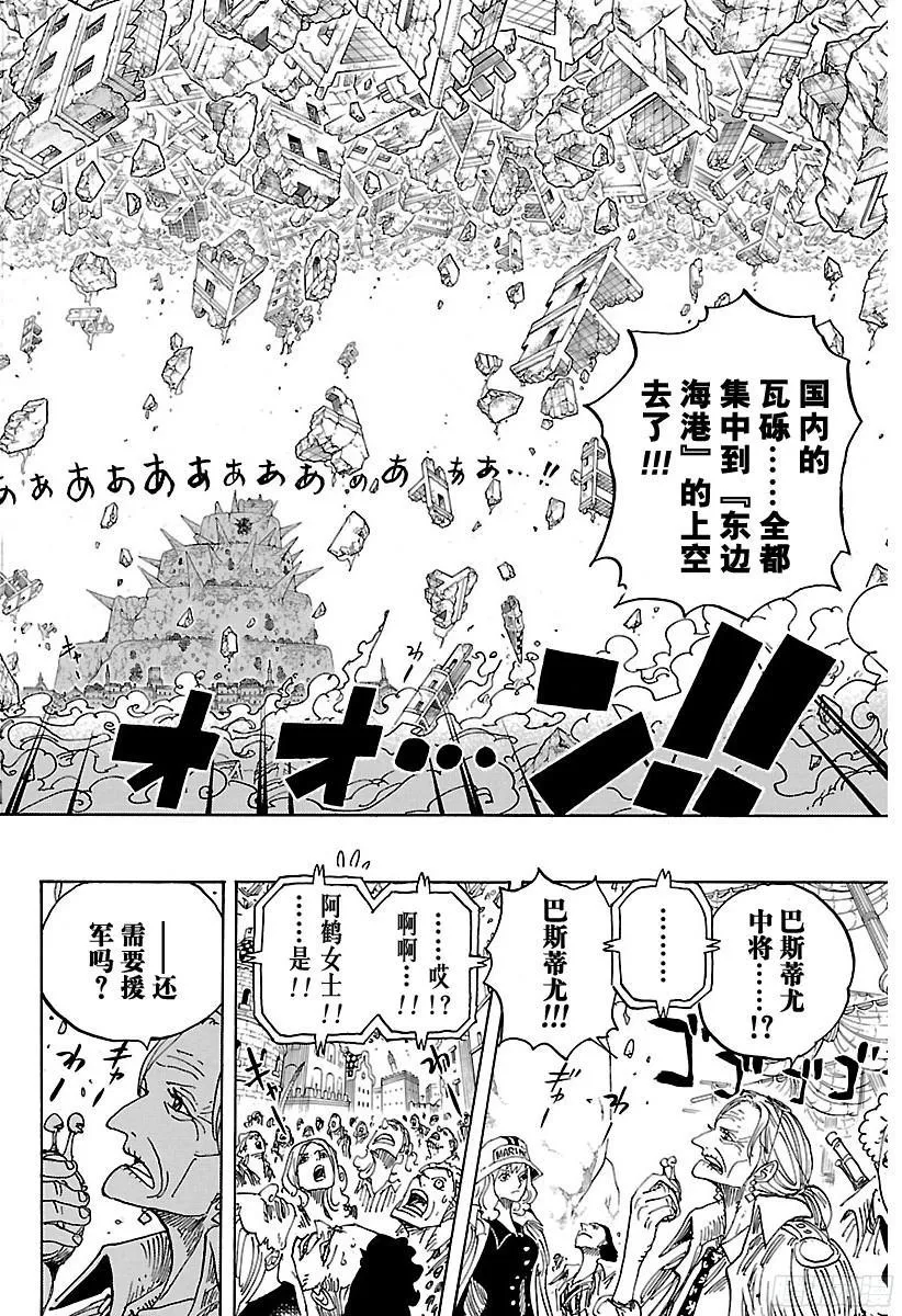 第798话 红心 第12页
