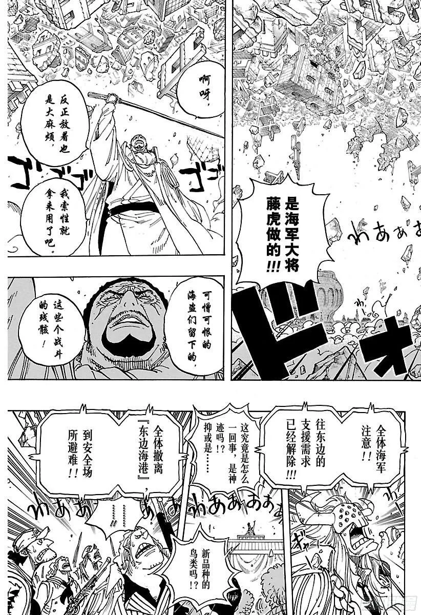第798话 红心 第13页