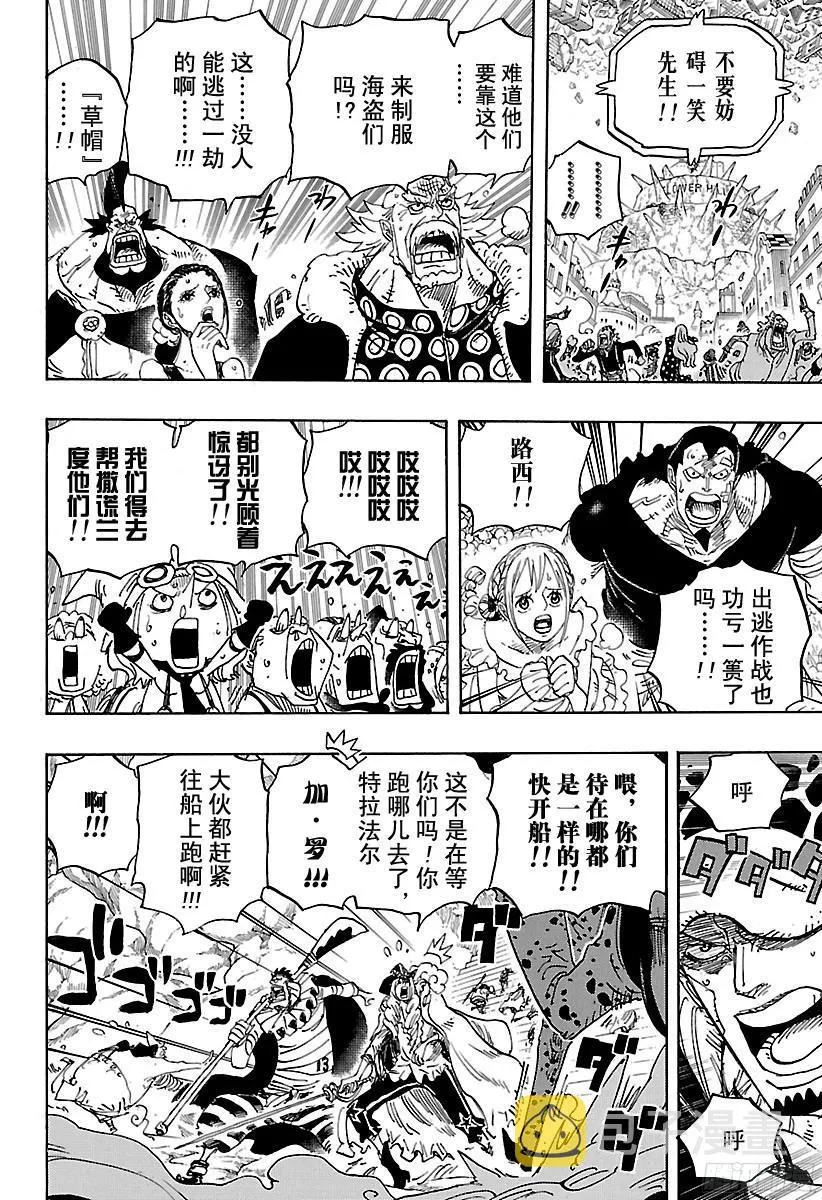第798话 红心 第14页