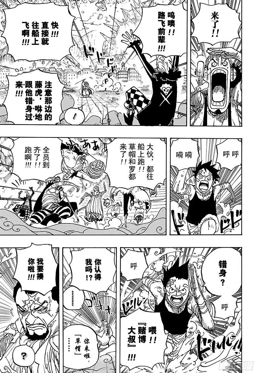 第798话 红心 第15页