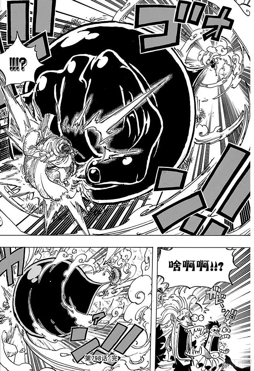 第798话 红心 第16页