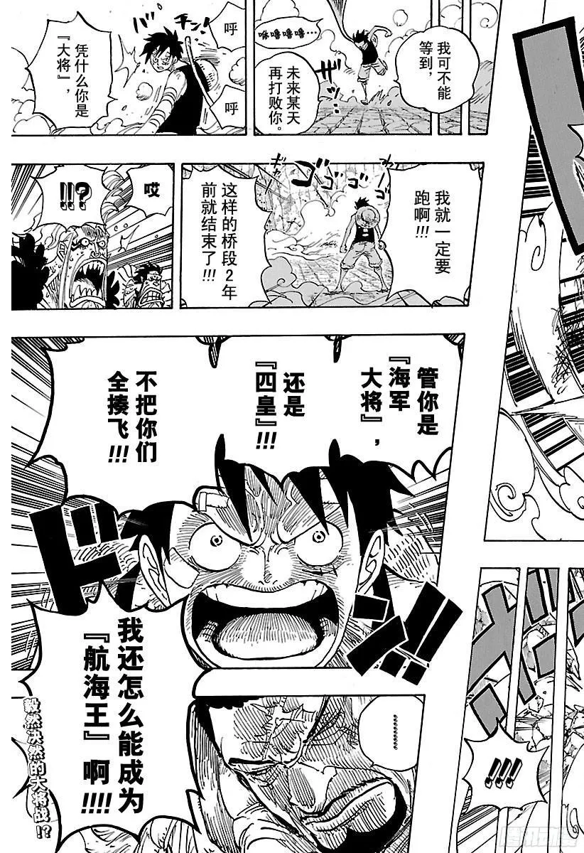 第798话 红心 第17页