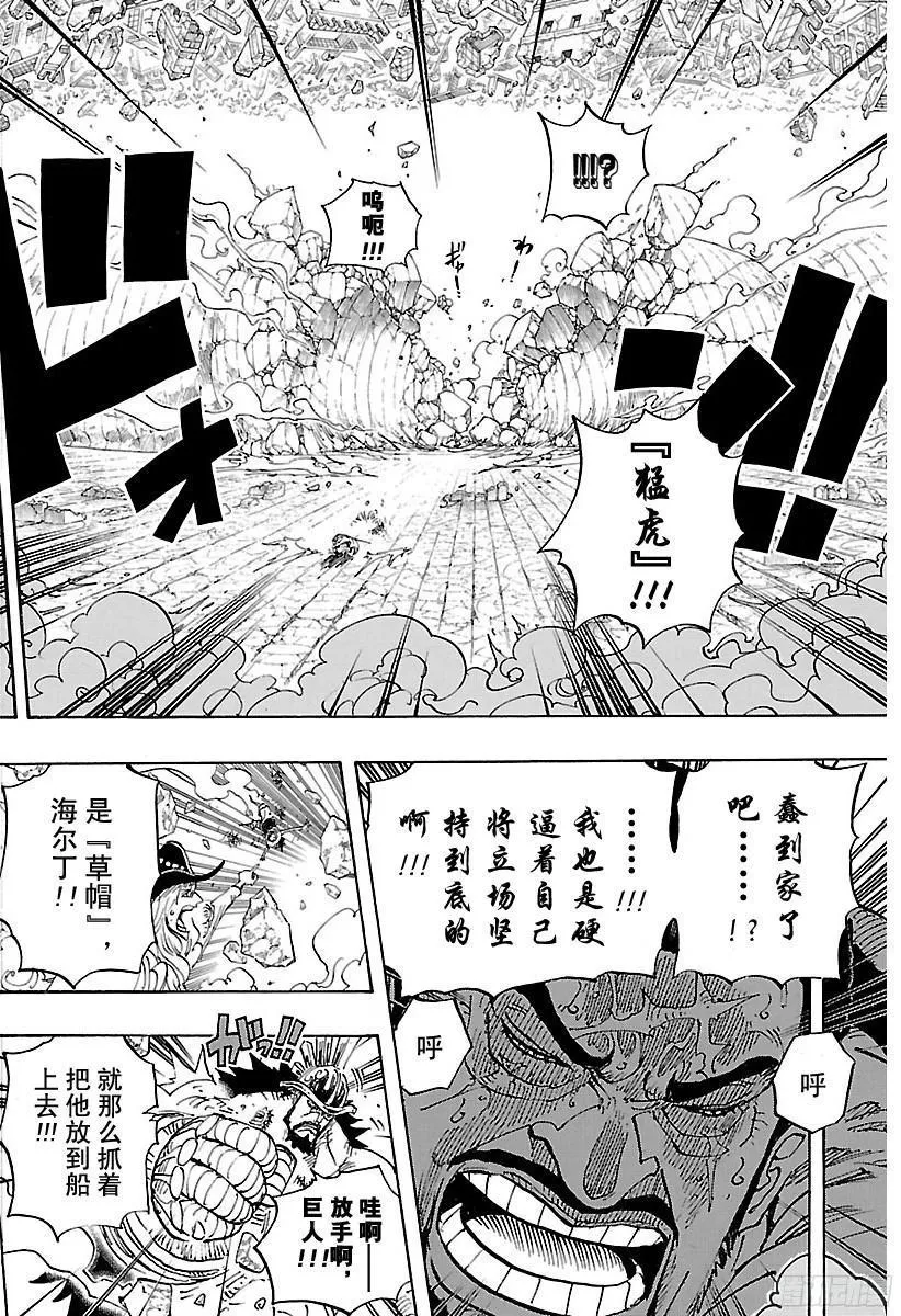第799话 老大和小弟 第6页