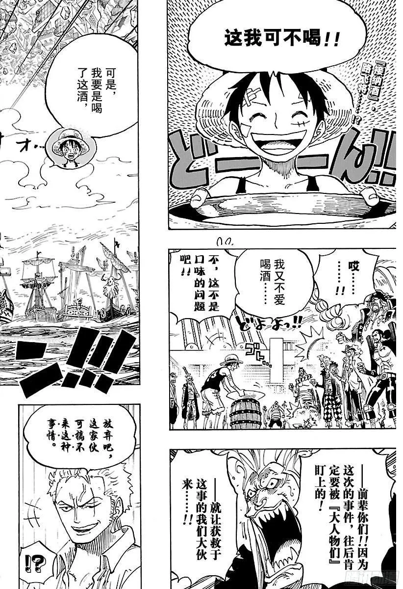 第800话 小弟酒 第2页