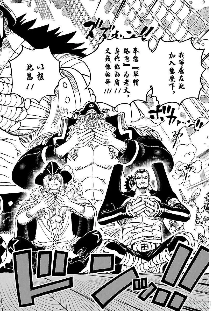 第800话 小弟酒 第10页