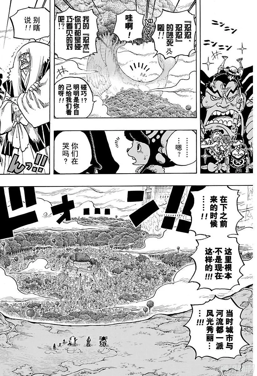 第818话 犬VS猫 第2页