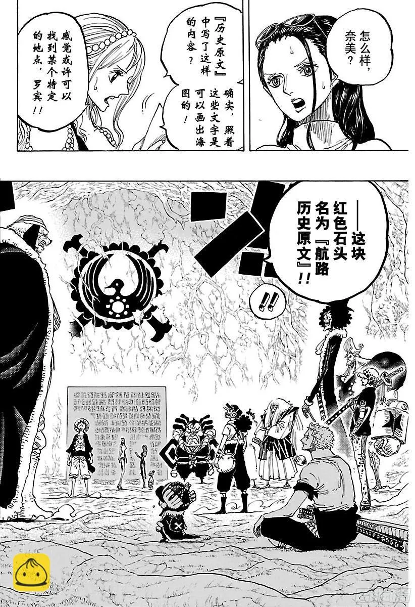 第818话 犬VS猫 第4页