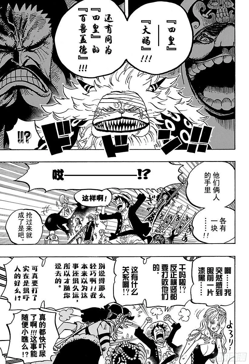 第818话 犬VS猫 第9页