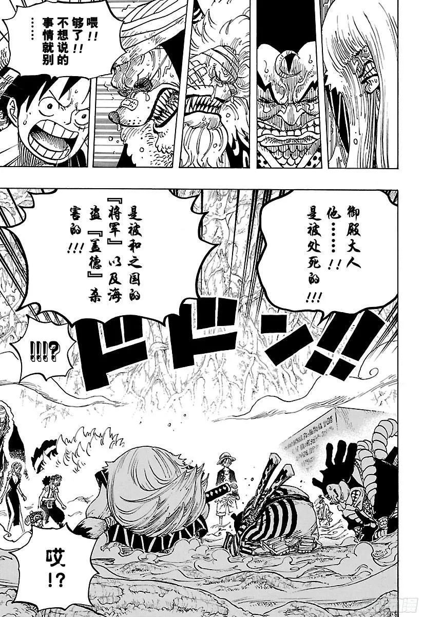 第818话 犬VS猫 第15页