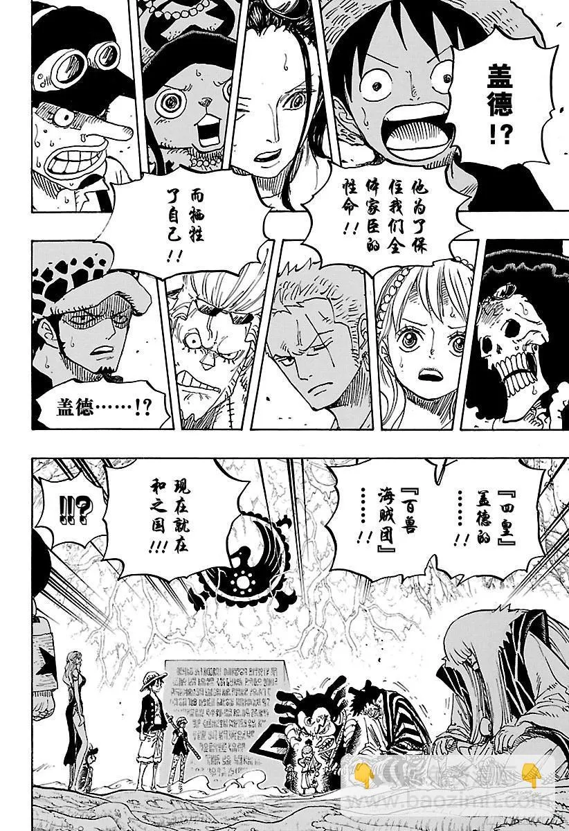 第818话 犬VS猫 第16页