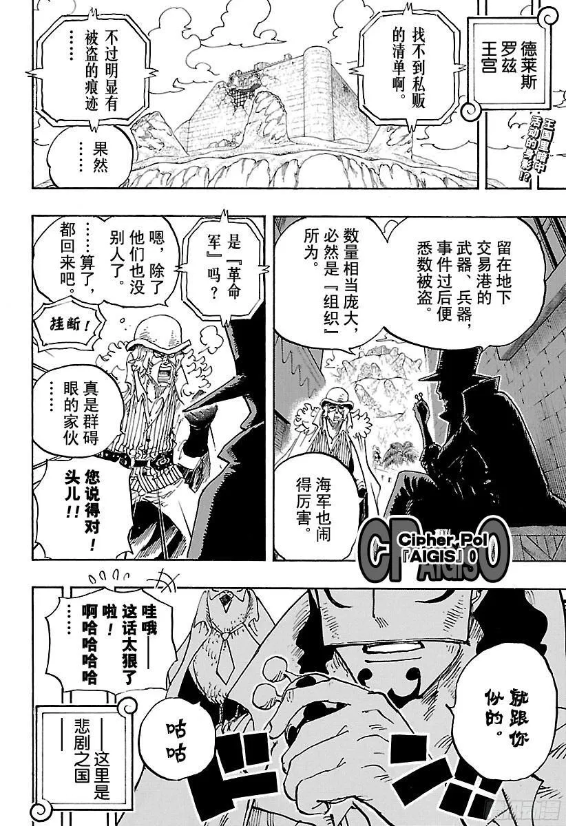 第801话 开幕宣言 第2页