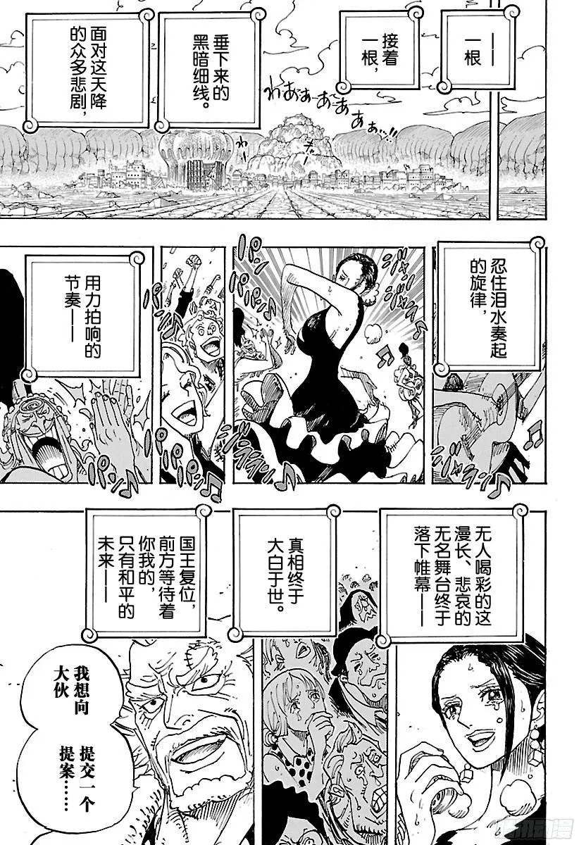 第801话 开幕宣言 第3页