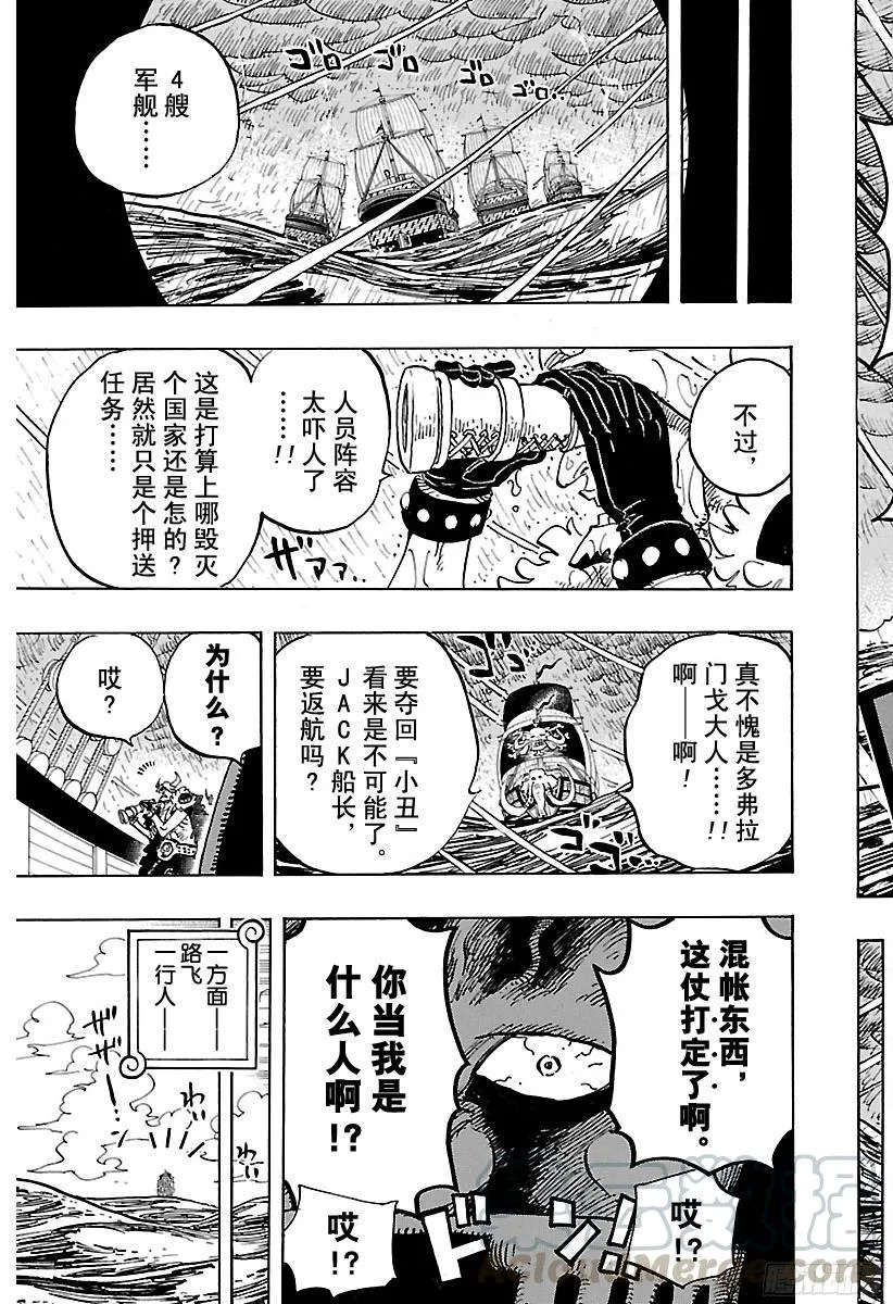 第801话 开幕宣言 第11页