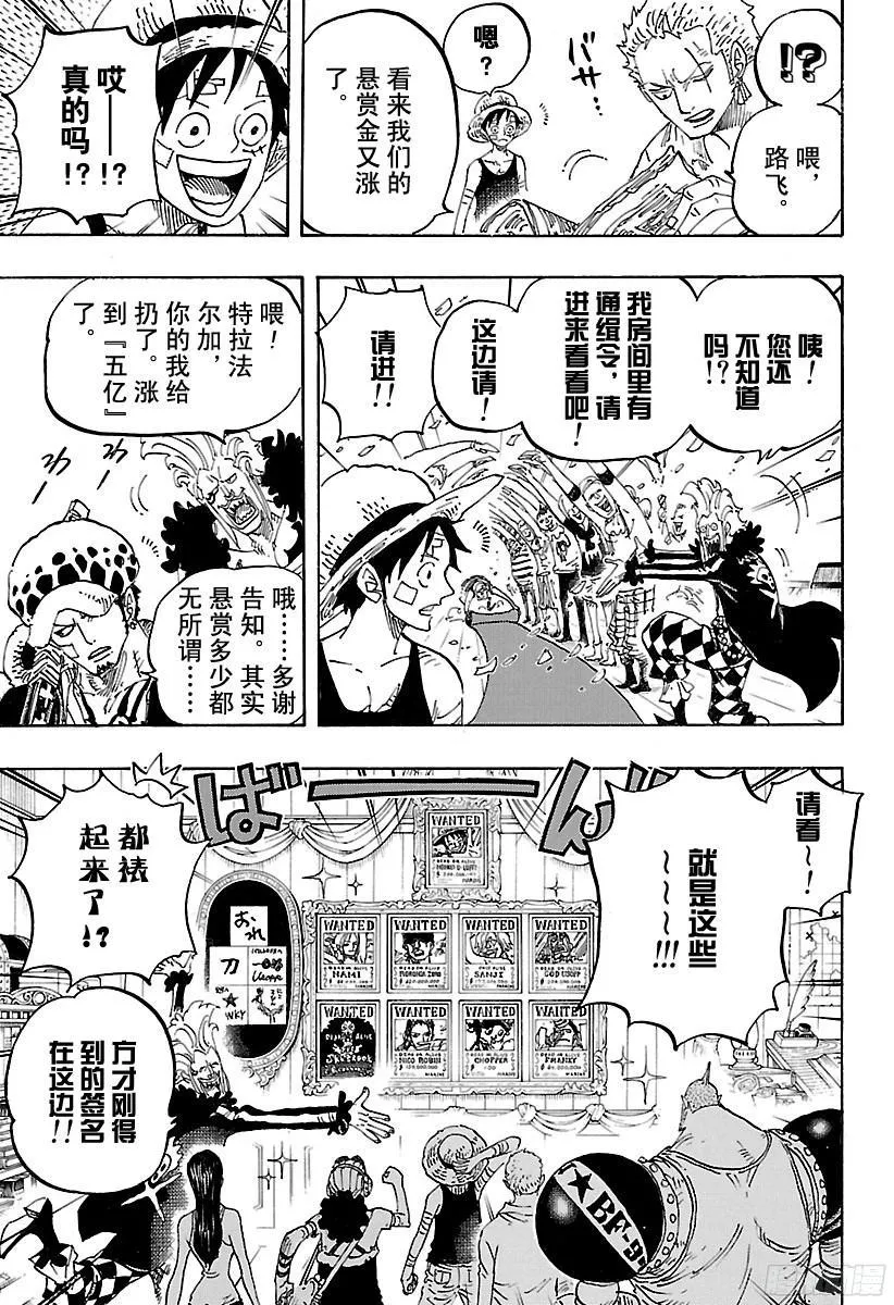 第801话 开幕宣言 第15页