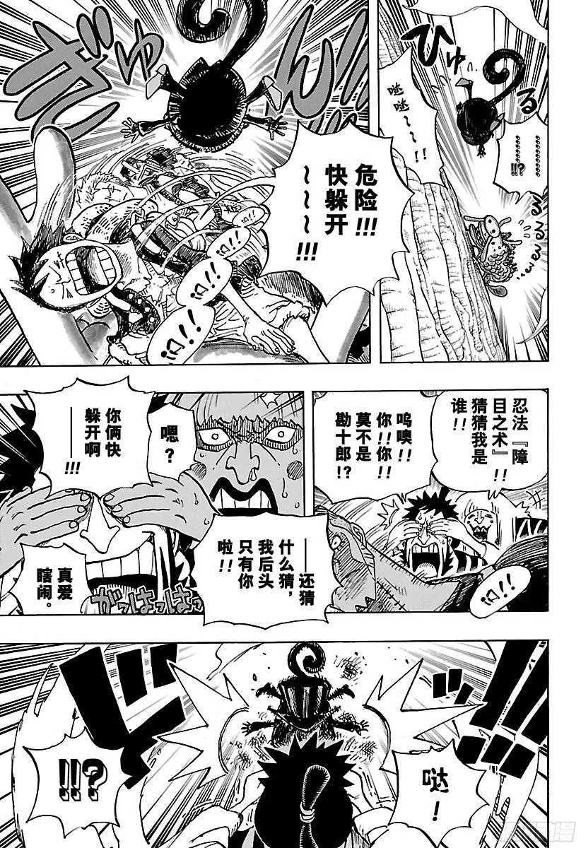 第804话 象背之国的冒险 第3页
