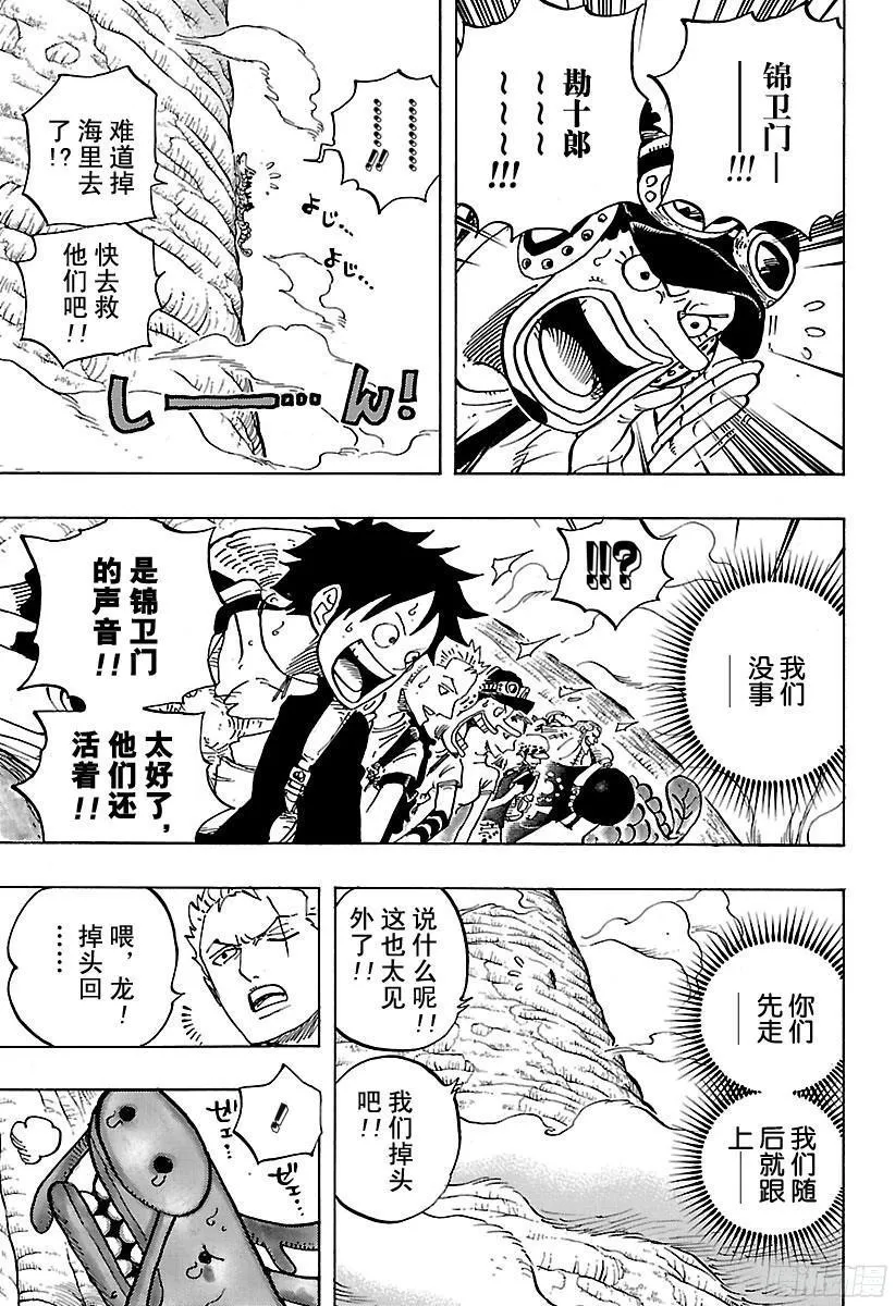 第804话 象背之国的冒险 第5页