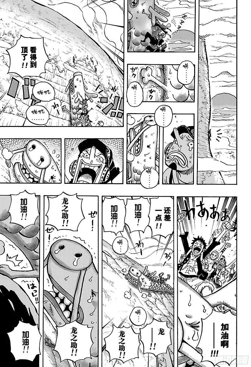 第804话 象背之国的冒险 第7页