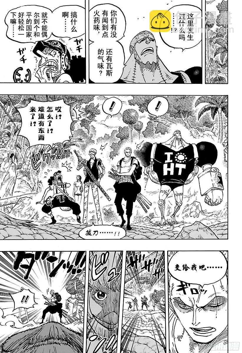 第804话 象背之国的冒险 第15页