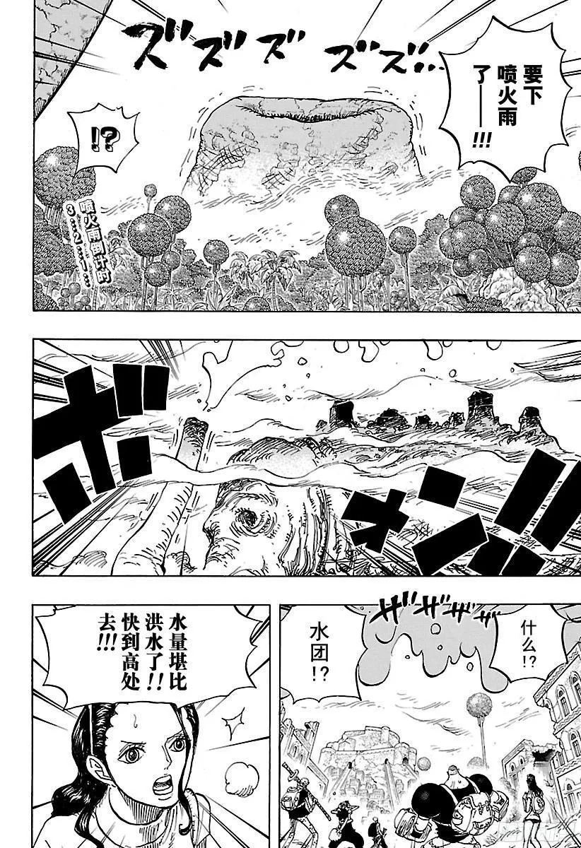 第806话 于右腹据点处 第2页