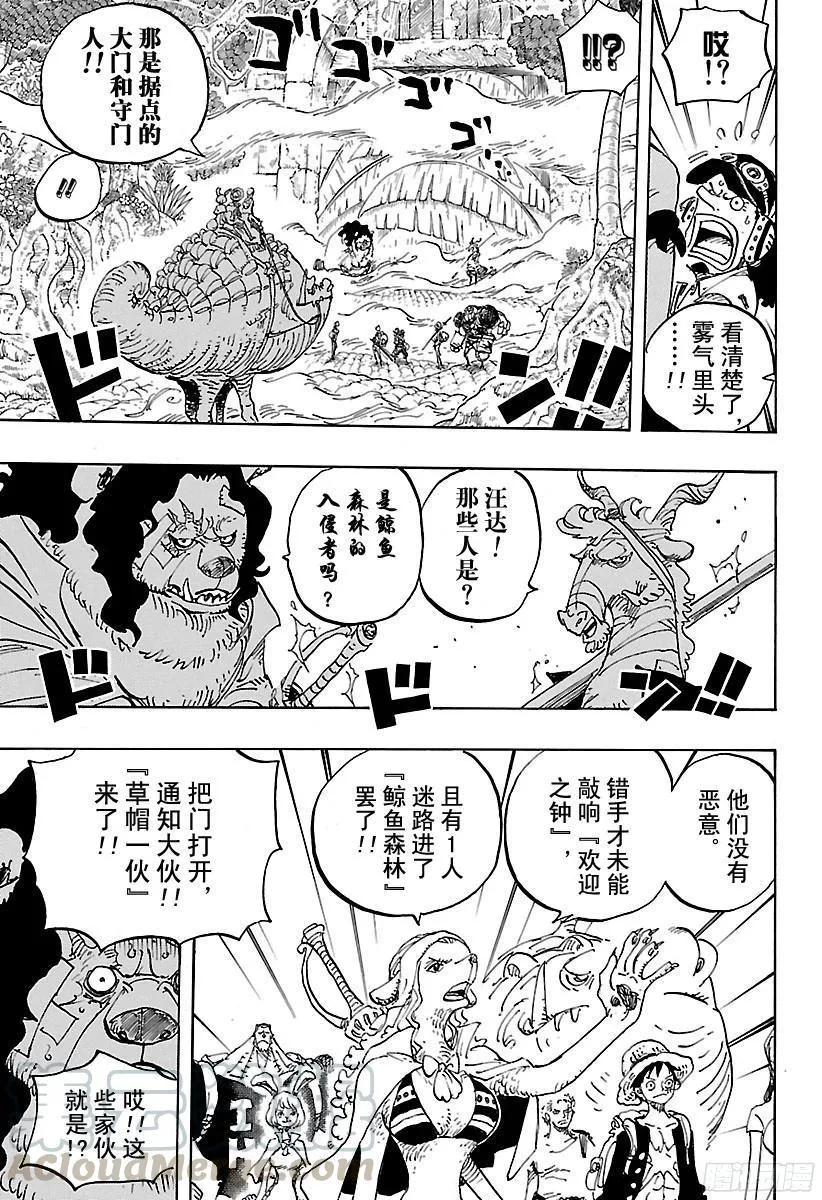 第806话 于右腹据点处 第11页