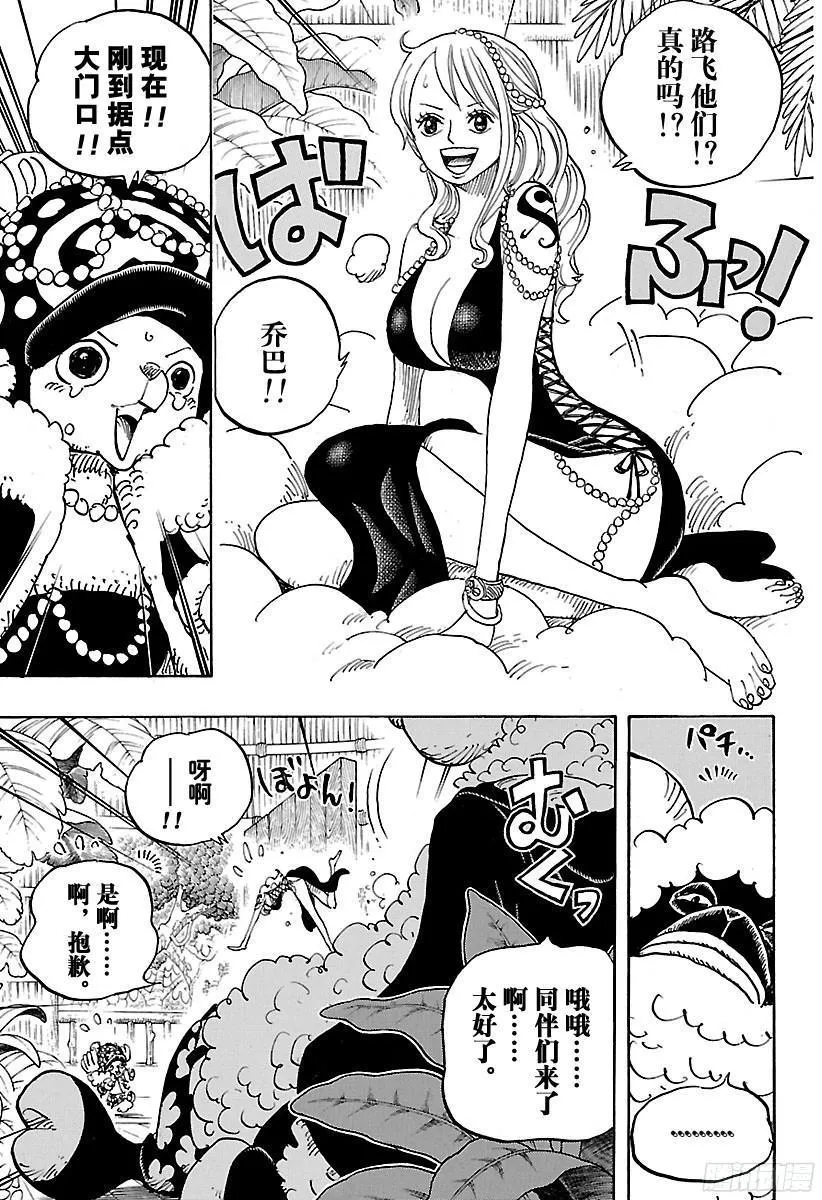 第806话 于右腹据点处 第13页