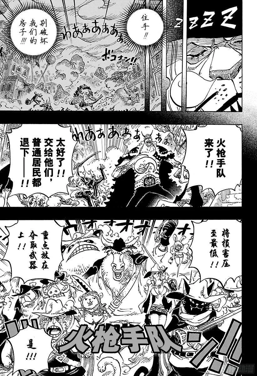 第809话 猫蝮蛇老大 第7页
