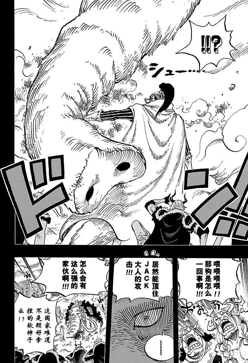 第809话 猫蝮蛇老大 第12页