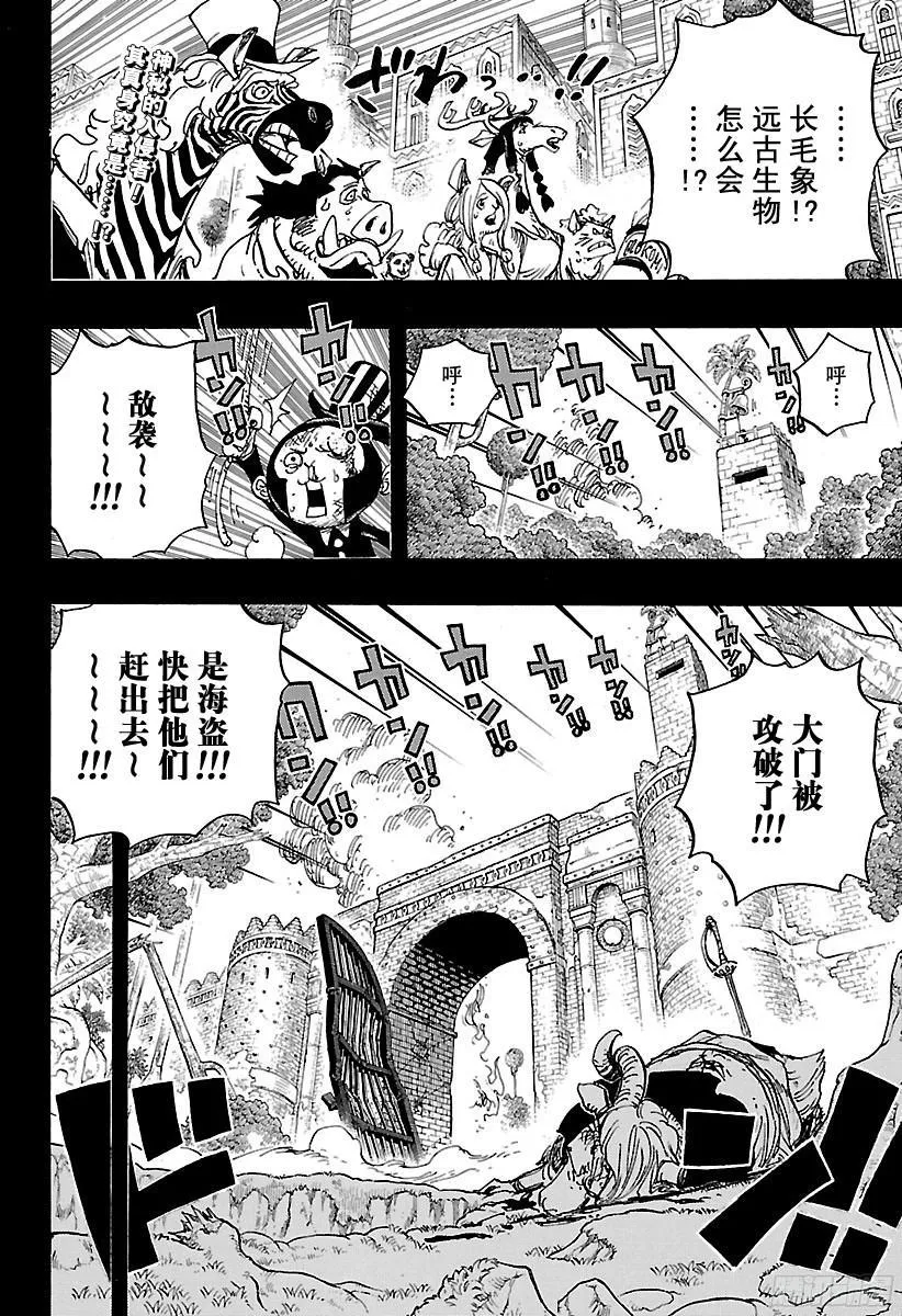 第808话 犬岚公爵 第2页