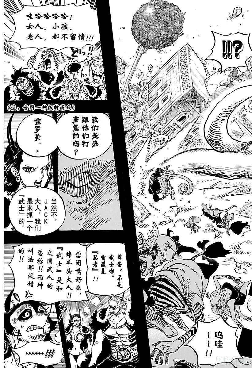 第808话 犬岚公爵 第7页