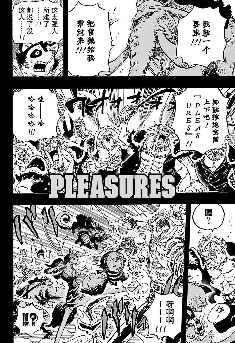 第808话 犬岚公爵 第8页