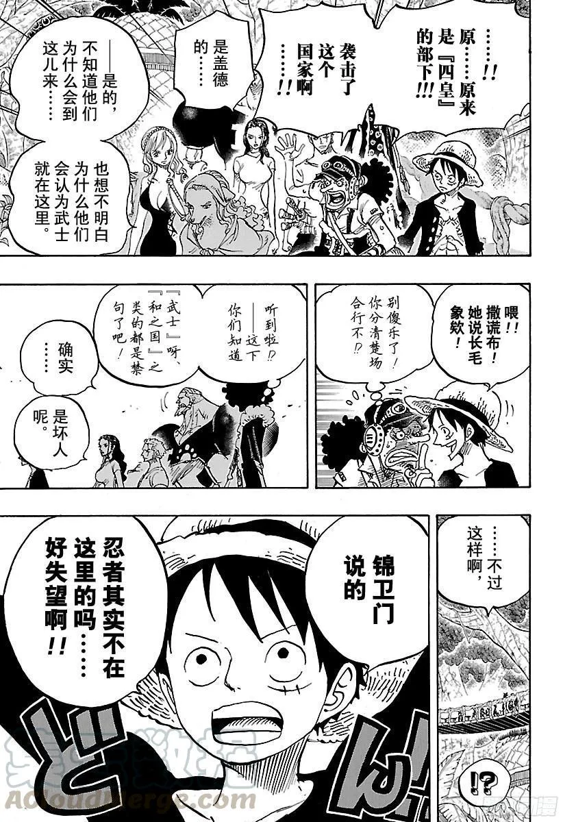 第808话 犬岚公爵 第11页