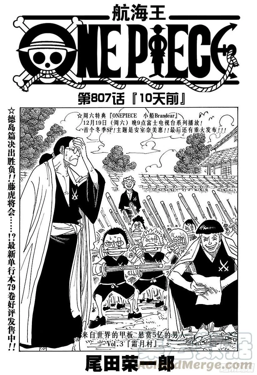 第807话 10天前 第1页