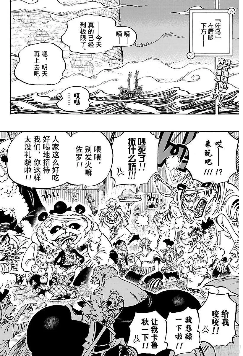 第807话 10天前 第2页