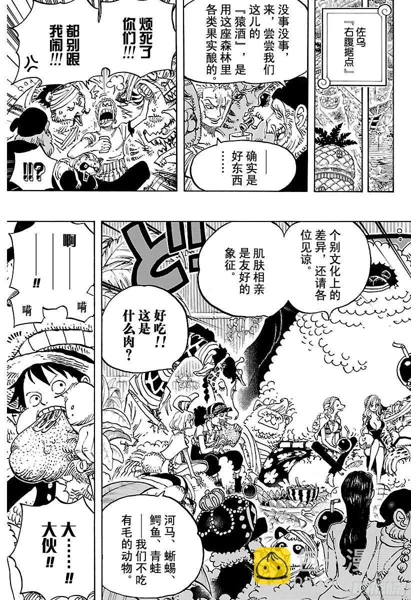 第807话 10天前 第3页