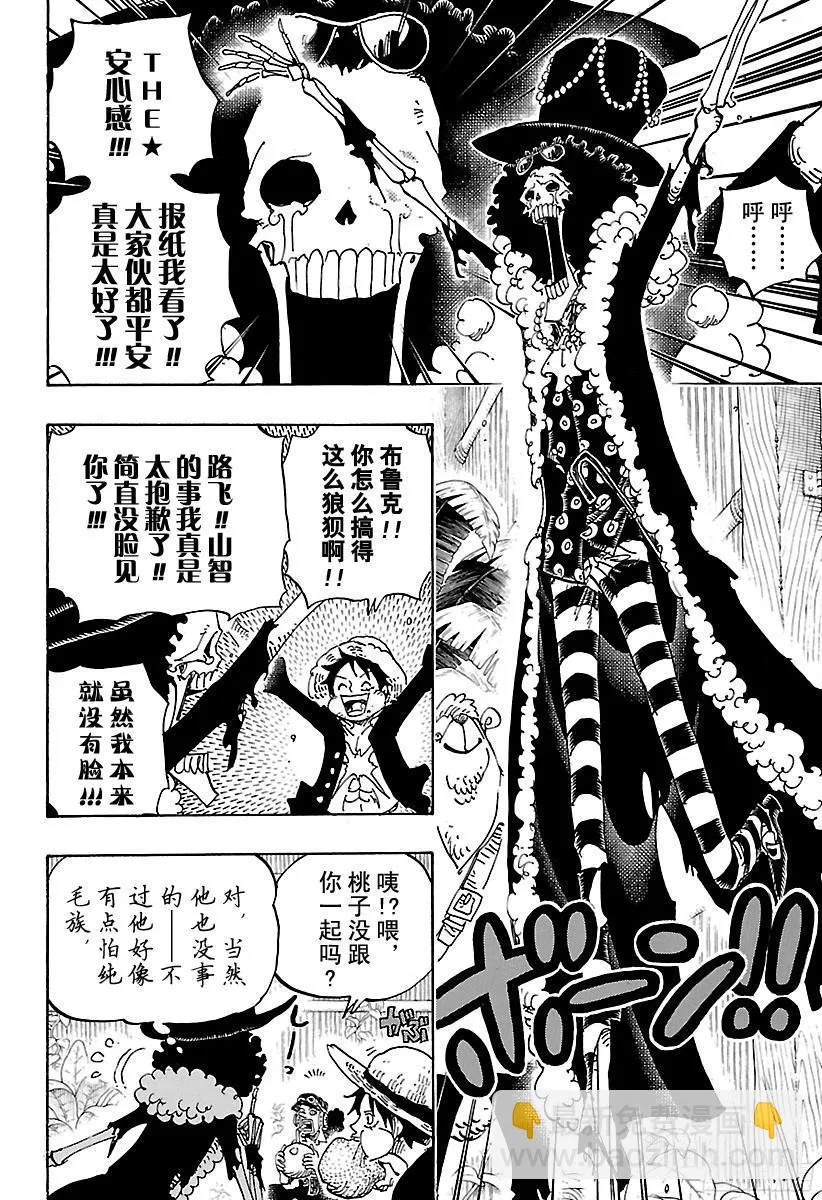 第807话 10天前 第4页