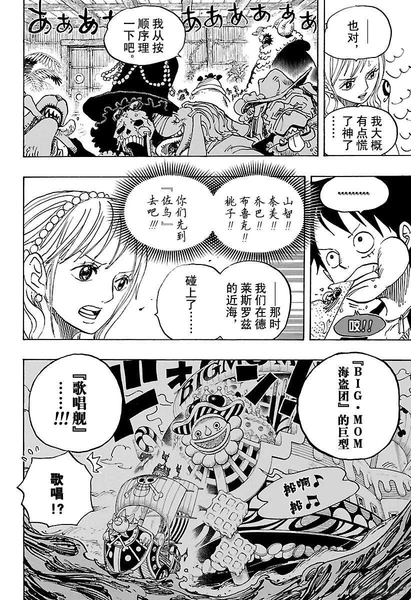 第807话 10天前 第8页