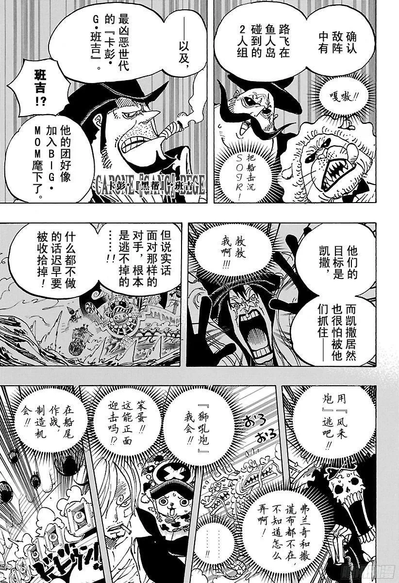 第807话 10天前 第9页
