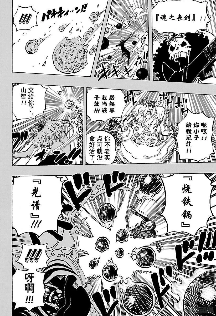 第807话 10天前 第10页